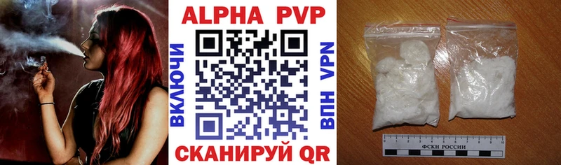 A PVP Crystall  где найти наркотики  Берёзовка 