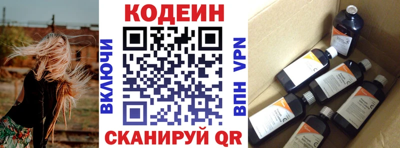 Codein Purple Drank  Берёзовка 
