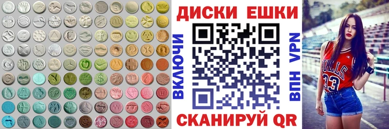 Экстази диски  площадка формула  Берёзовка 