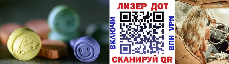ЛСД экстази кислота  Берёзовка 
